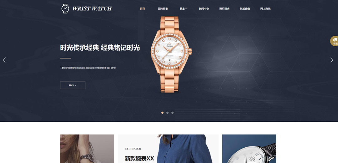 (帶手機(jī)版數(shù)據(jù)同步)自適應(yīng)鐘表類(lèi)金色網(wǎng)站模板
