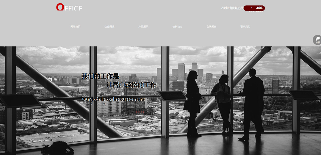 (帶手機版數(shù)據(jù)同步)自適應辦公用品類紅色企業(yè)網(wǎng)站模板